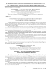 Эффективность модификации гипсового вяжущего ультрадисперсными добавками
