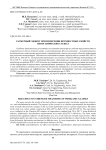 Размерный эффект при измерении прочностных свойств неорганических стекол