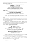 Теплофизические свойства и изменения термодинамических функций алюминиевого проводникового сплава AlTi0.1, модифицированного церием