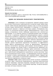 Иджма как механизм консенсусного правотворчества