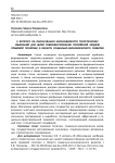 К вопросу об обосновании необходимости теоретических изысканий для целей совершенствования российской модели правовой политики в области социально-экономического развития