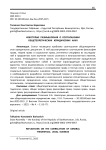 Некоторые размышления о соотношении общетеоретических юридических наук