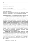 Основные моменты в урегулировании конфликтов интересов на государственной службе: методологический подход