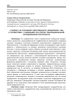 К вопросу об уголовной ответственности юридических лиц в соответствии с конвенцией ООН против транснациональной организованной преступности