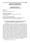 Использование современных технологий для профилактики дорожно-транспортных происшествий (часть 1)