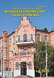 4, 2025 - Физическая культура, спорт - наука и практика