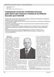 ПОВЫШЕНИЕ КАЧЕСТВА СОРЕВНОВАТЕЛЬНЫХ ДЕЙСТВИЙ СПОРТСМЕНОВ В ПЛЯЖНОМ ВОЛЕЙБОЛЕ ВЫСШИХ ДОСТИЖЕНИЙ