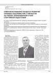 СОВЕРШЕНСТВОВАНИЕ ПРОЦЕССА РАЗВИТИЯ СИЛОВЫХ СПОСОБНОСТЕЙ У ГИМНАСТОВ НА УЧЕБНО-ТРЕНИРОВОЧНОМ ЭТАПЕ СПОРТИВНОЙ ПОДГОТОВКИ