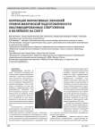 КОРРЕКЦИЯ НОРМАТИВНЫХ ЗНАЧЕНИЙ УРОВНЯ ФИЗИЧЕСКОЙ ПОДГОТОВЛЕННОСТИ КВАЛИФИЦИРОВАННЫХ СПОРТСМЕНОВ В ВОЛЕЙБОЛЕ НА СНЕГУ