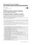 Принципы и ключевые элементы формирования доказательной базы при оценке и классификации опасности химических веществ