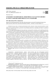 Особенности микробиома кишечника как фактор влияния на риск развития ожирения и его осложнений
