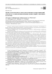 Оценка факторов риска передачи гемоконтактных инфекций (гепатит в, с и вич) при выполнении манипуляций с венозным катетером