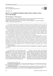 Возраст-ассоциированный канцерогенез: Оценка риска и его эволюция