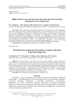 Эффективность регуляторов роста растений при возделывании картофеля в лесостепной зоне