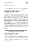 Особенности формирования урожайности и качества зерна яровой мягкой пшеницы в южной лесостепи Западной Сибири