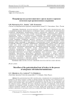 Микрофлора желудочно-кишечного тракта индеек в процессе онтогенеза при промышленном содержании