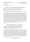 Лихорадка Ку в Российской Федерации: проблемные вопросы