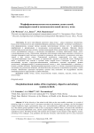 Морфофункциональные исследования дыхательной, пищеварительной и мочевыделительной систем у птиц