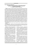 Некоторые особенности показателей белкового обмена свиноматок как проявление различных вариантов вводного скрещивания