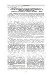 Иммуноферментная тест-система для межоперационного контроля специфичности рекомбинантного капсидного белка цирковируса свиней 2-го типа