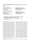 Эволюция правового регулирования защиты животных во Франции в XIX веке