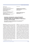 Правовое обеспечение технологической политики развития экономики данных и трансформации государственного управления: вызовы и перспективы