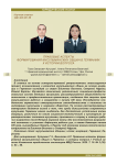 Правовые аспекты формирования мусульманских общин в Германии: к истории вопроса