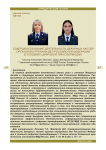 Совершенствование деятельности дежурных частей органов внутренних дел Российской Федерации в условиях цифровой трансформации