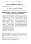 Роль студенческих добровольческих проектов в формировании карьерной мотивации у детей-сирот