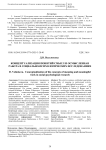 Концептуализация понятий смысл и осмысленная работа в социально-психологических исследованиях