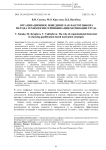 Организационное поведение как фактор выбора метода технологии геймификации мотивации труда