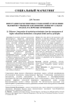 Интеграция маркетинговых технологий в управление высшими учебными заведениями: концептуальная модель и ключевые принципы