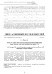 Роль руководителя и особенности мотивации персонала в проектной деятельности