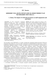 Влияние well-being программ на вовлеченность и мотивацию персонала