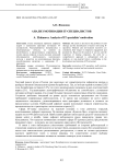 Анализ мотивации IT-специалистов