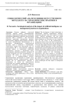 Социологический анализ влияния искусственного интеллекта на управленческие практики в организациях