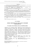 Кризис интимности в эпоху искусственной социальности