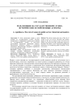 Роль женщин на государственной службе: исторические и современные аспекты