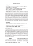 Оценка влияния денежно-кредитной политики Центрального банка на использование денежных доходов населения России