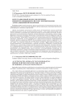 Интеграционный подход включения импортозамещения в систему формирования антисанкционной политики