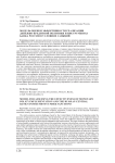 Модель оценки эффективности реализации денежно-кредитной политики и инструменты Банка России в условиях санкций
