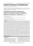 Иммунобиологические маркеры эффективности антипсихотической терапии у больных шизофренией