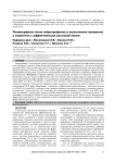 Полиморфизм генов нейротрофинов и агрессивное поведение у пациентов с аффективными расстройствами