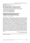 Исследование антидепрессантной активности производных пироглутаминовой кислоты на модели резерпиновой депрессии у мышей