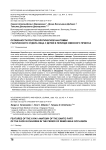 Особенности рентгенологической анатомии гнатического отдела лица у детей в периоде сменного прикуса