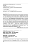 Амбулаторный мониторинг гликемии: собственный опыт принятия клинических решений