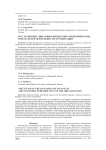 Исследование динамики финансово-экономических показателей деятельности организации