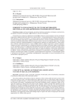 Концептуальная модель системы мотивации персонала на предприятиях розничной торговли