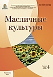 4 (204), 2025 - Масличные культуры. Научно-технический бюллетень Всероссийского научно-исследовательского института масличных культур