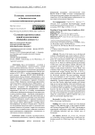 Селекция крупноплодных линий подсолнечника (Helianthus annuus L.)